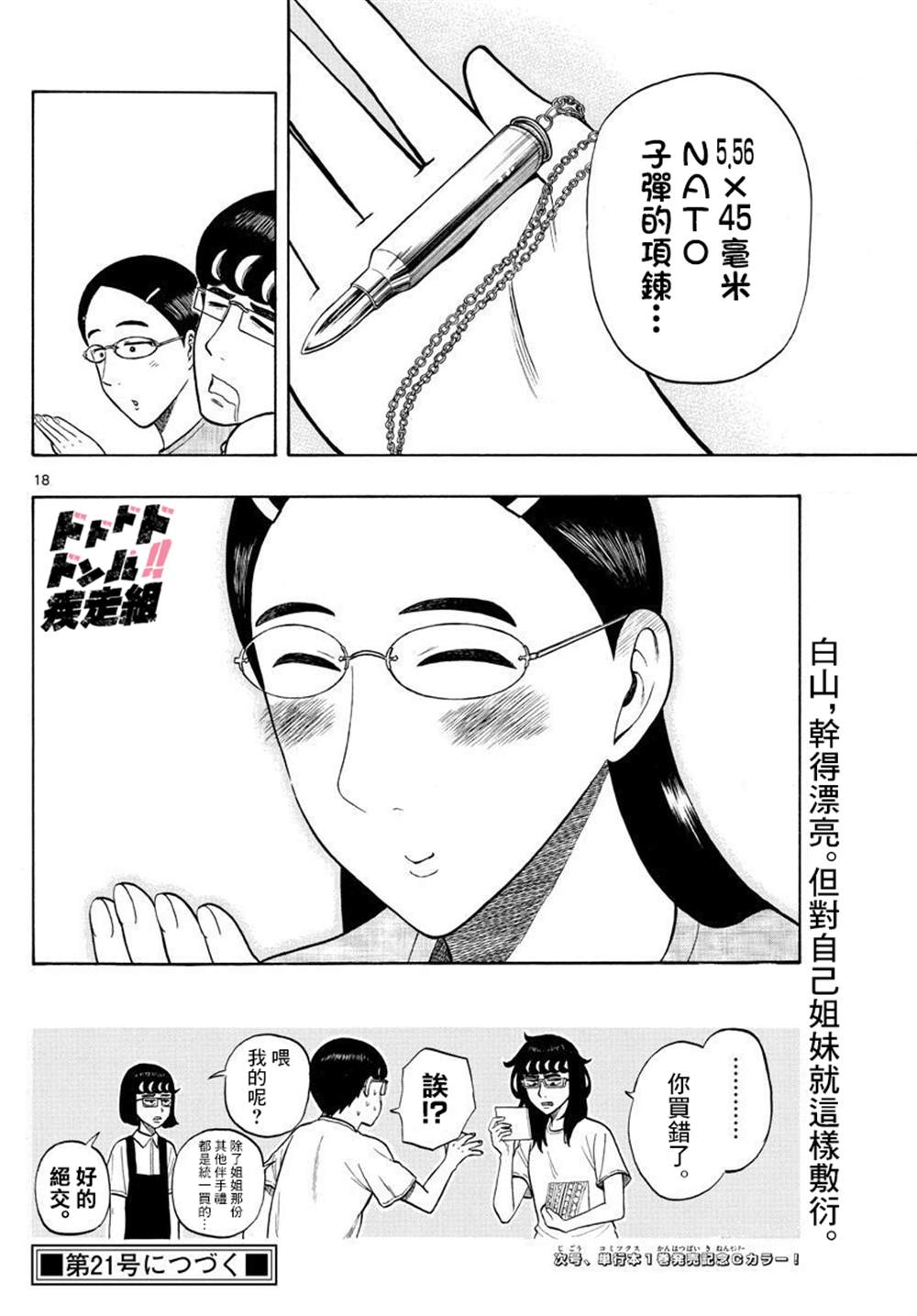 第17话17