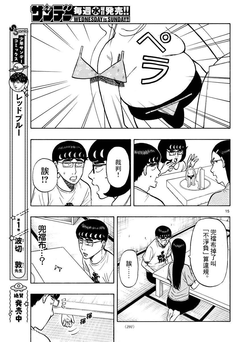 第20话14