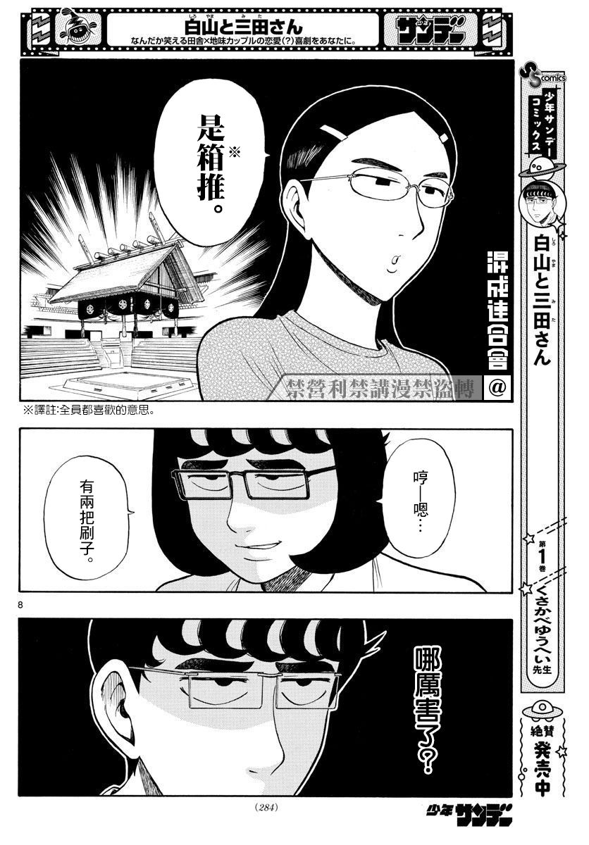 第20话7