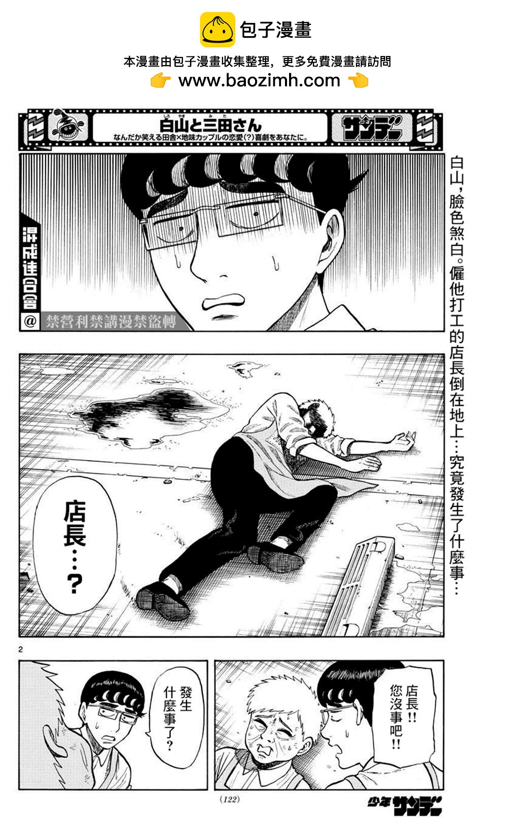第22话1
