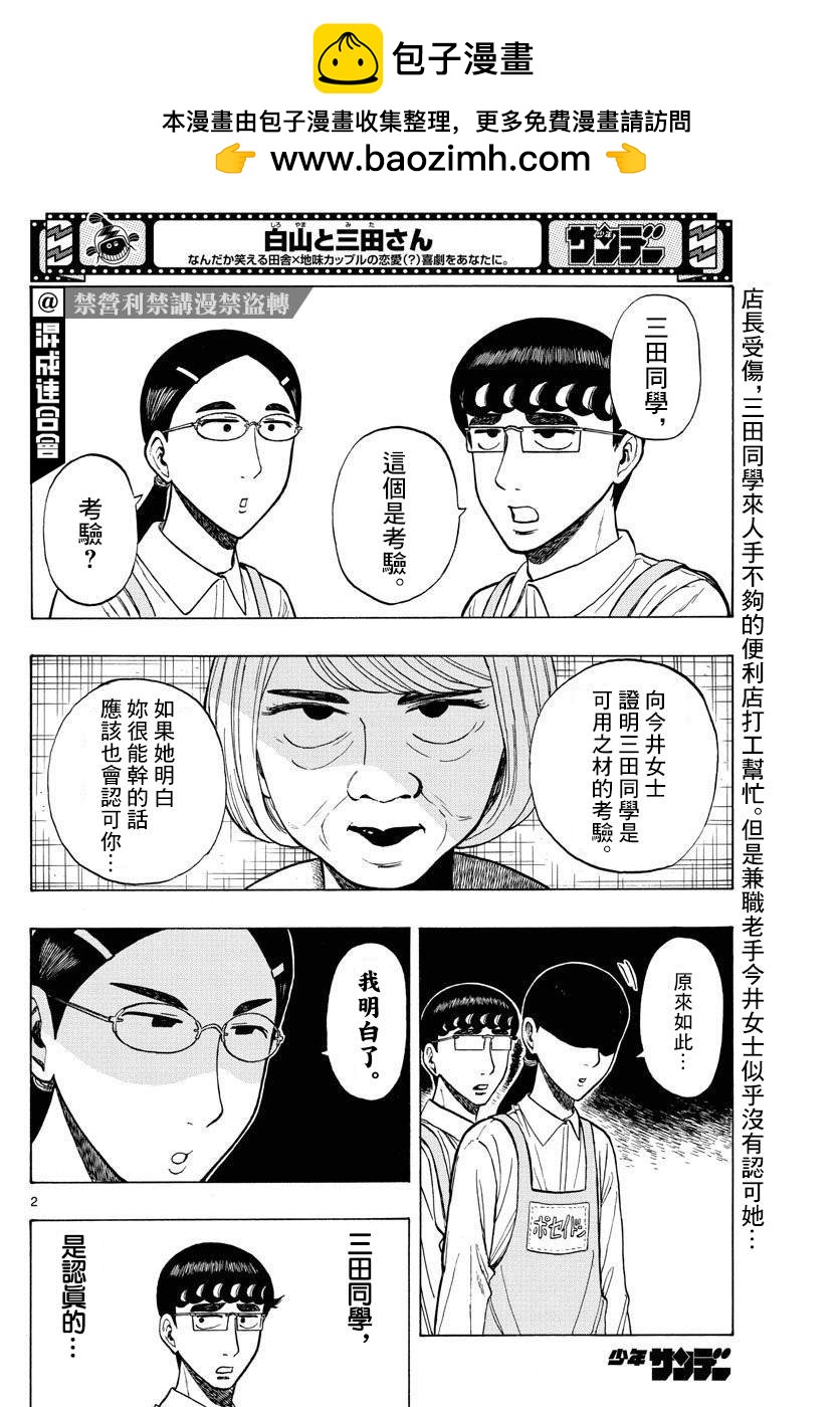 第23话1