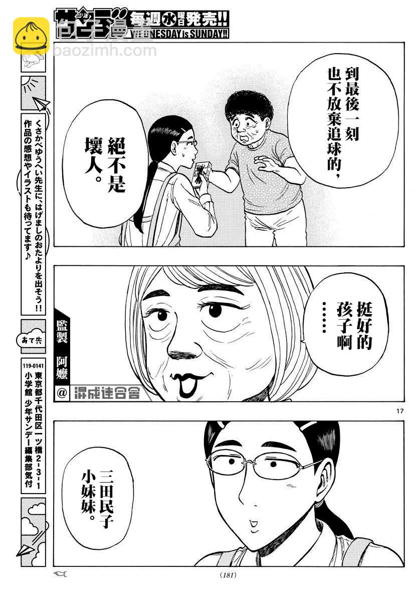 第23话16
