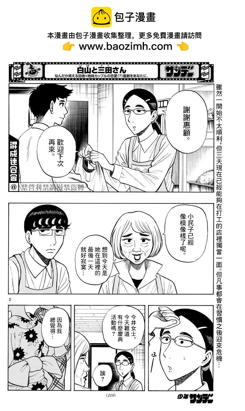 第24话1
