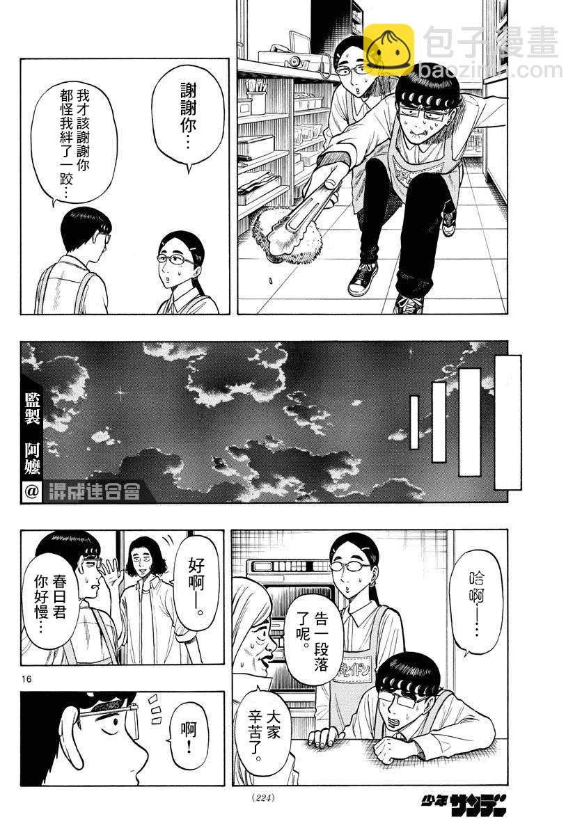 第24话15