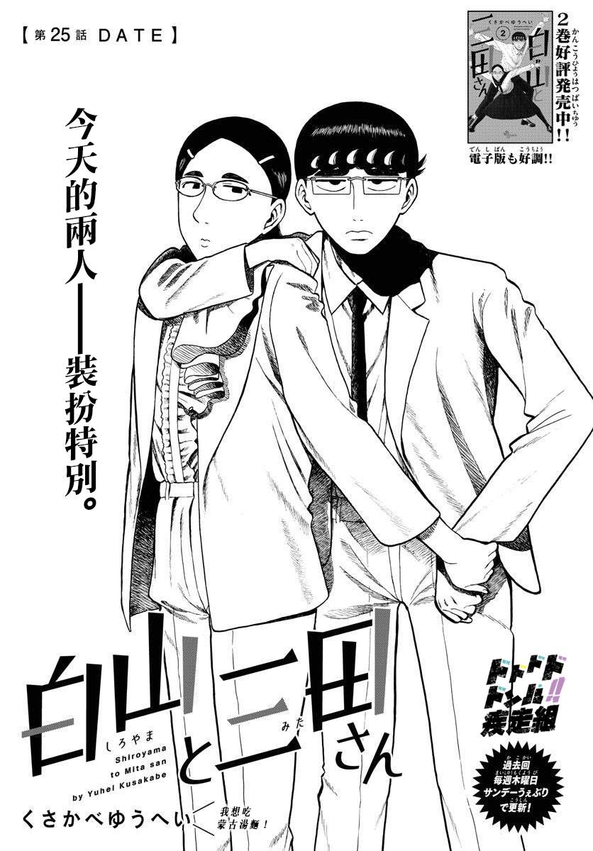 第25话0
