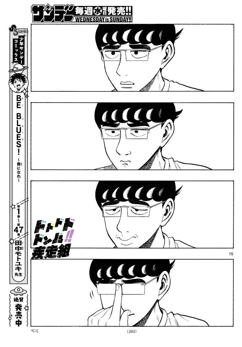 第25话14