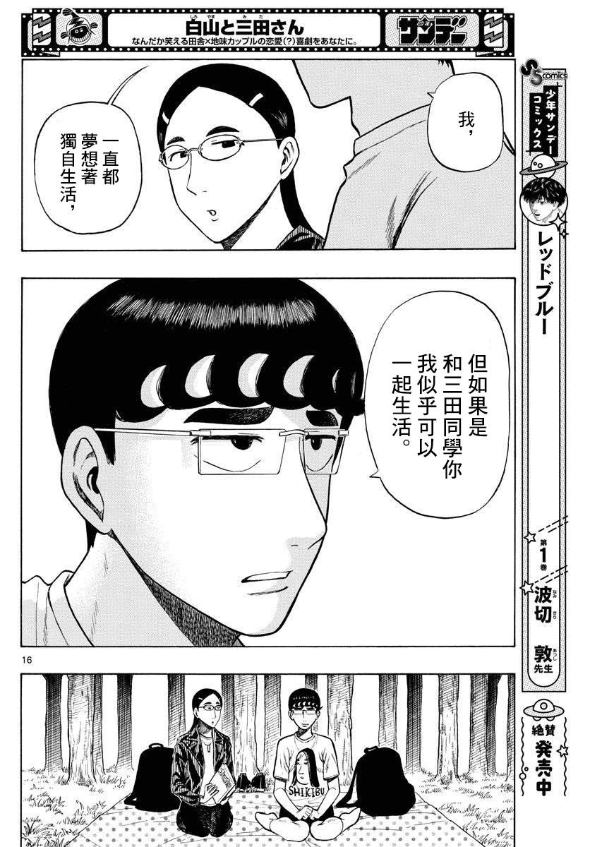 第25话15