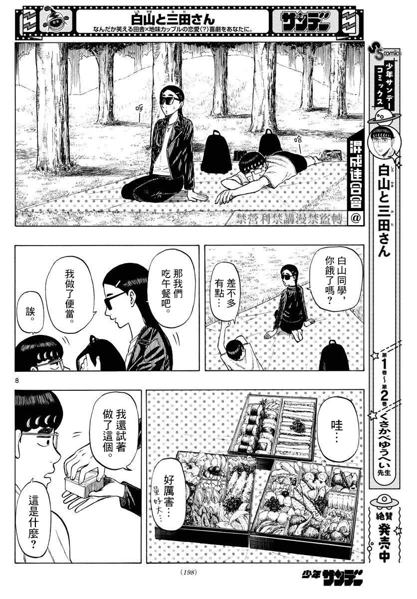 第25话7