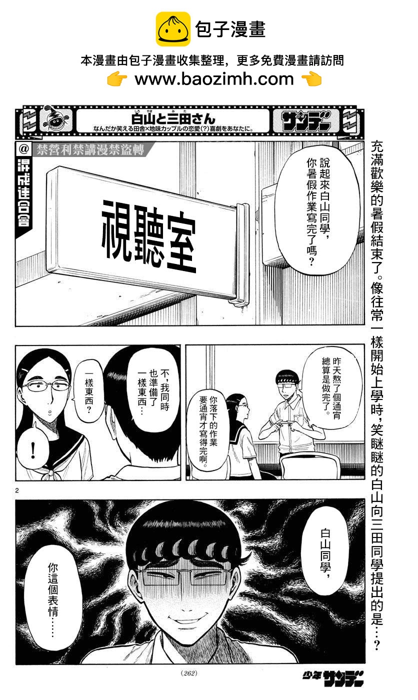第26话1
