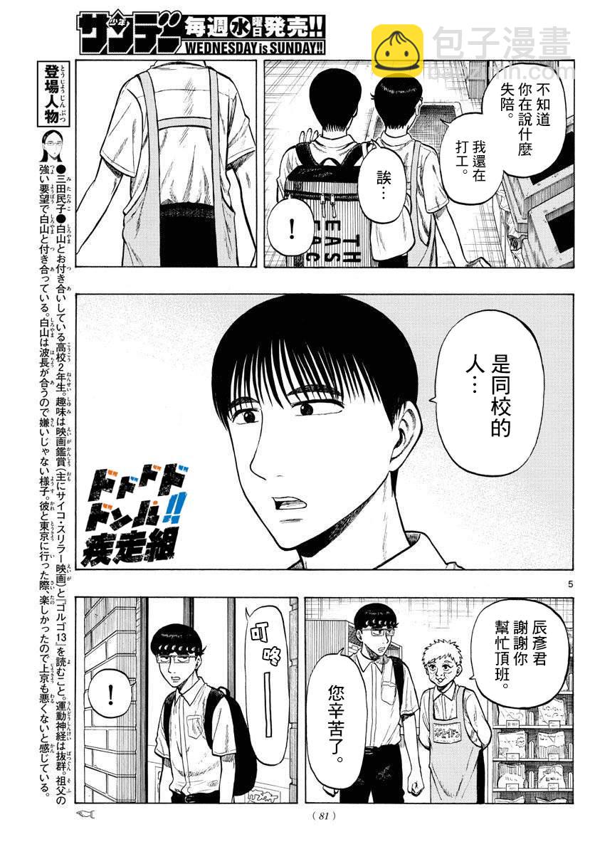 第27话4