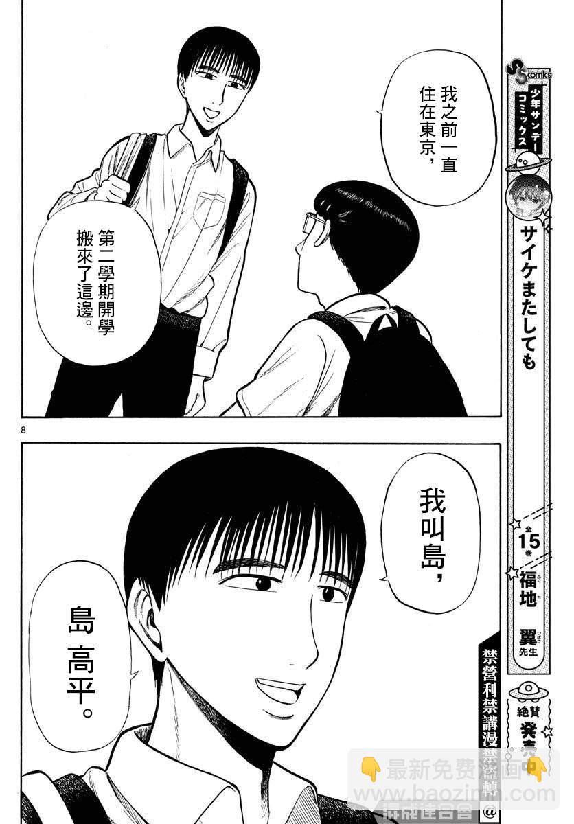 第27话7