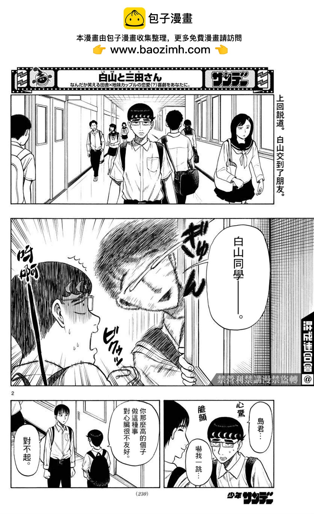第28话1