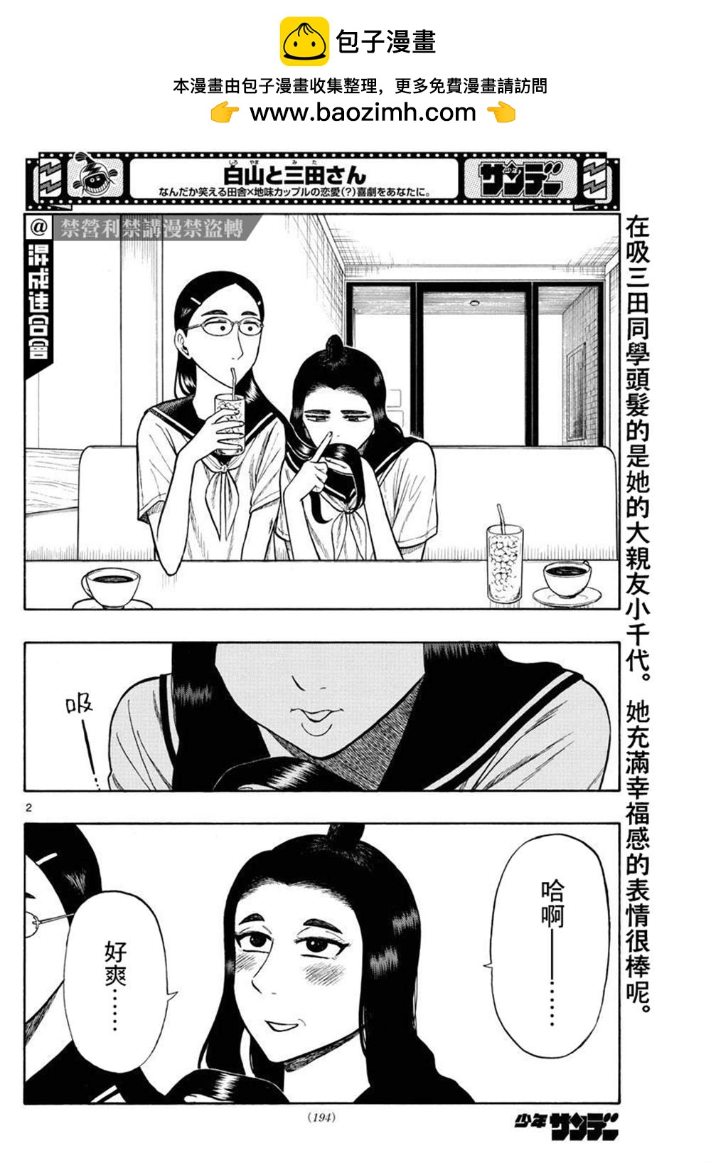 第29话1