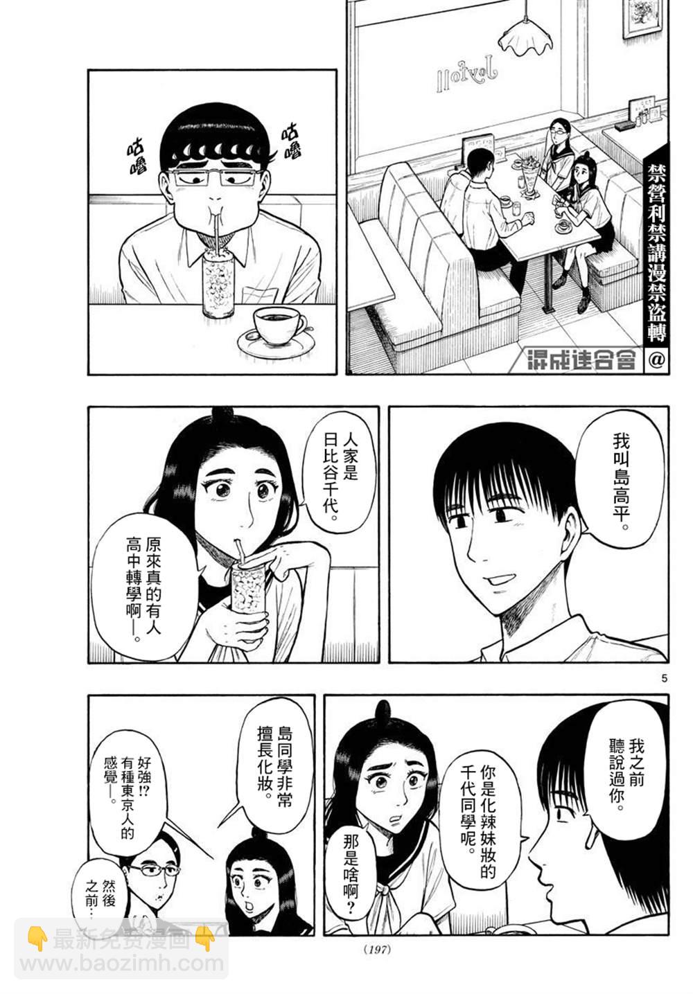 第29话4