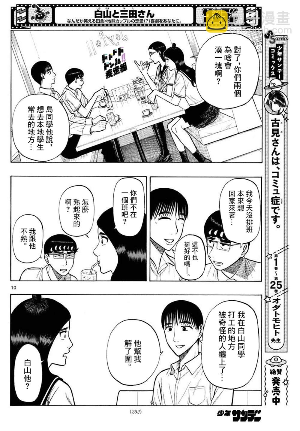 第29话9