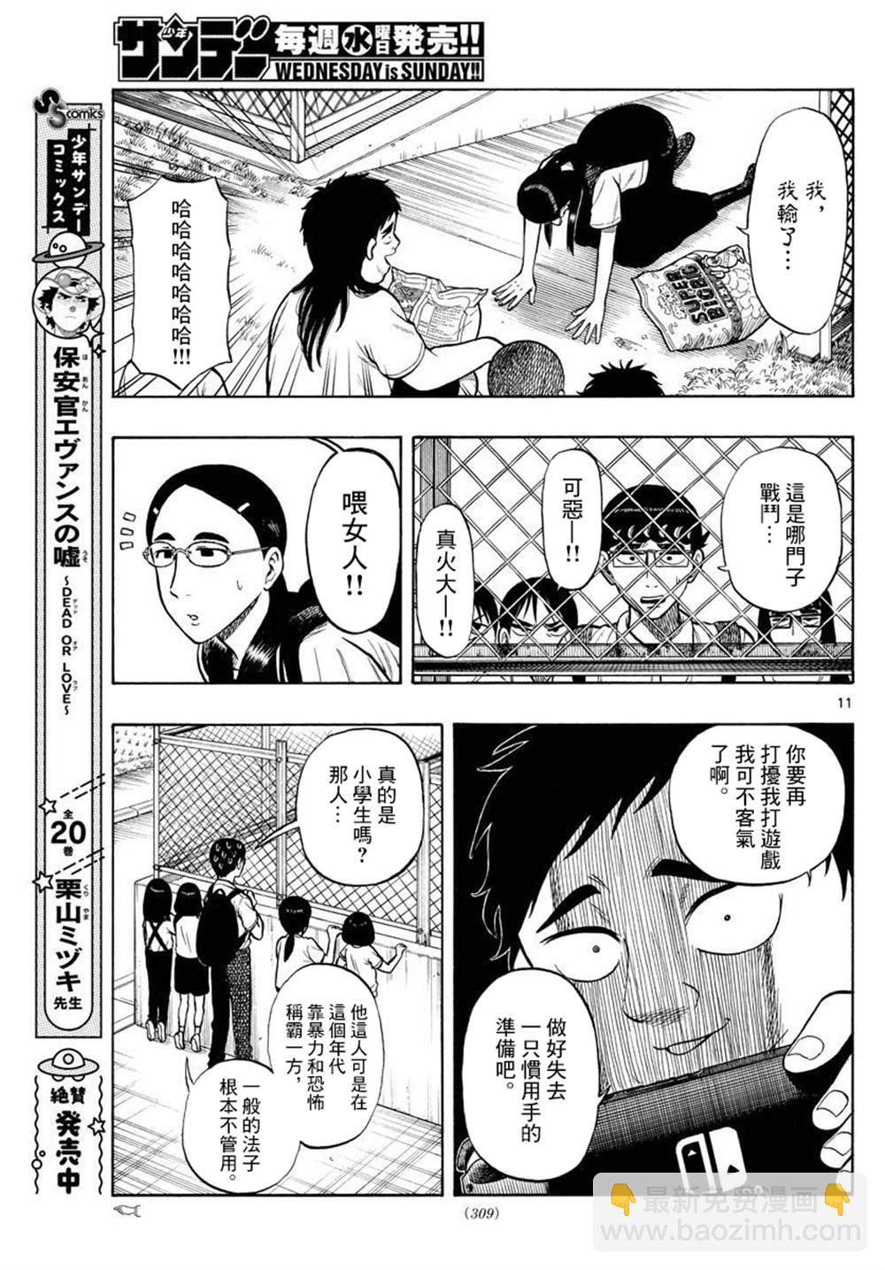 第31话10