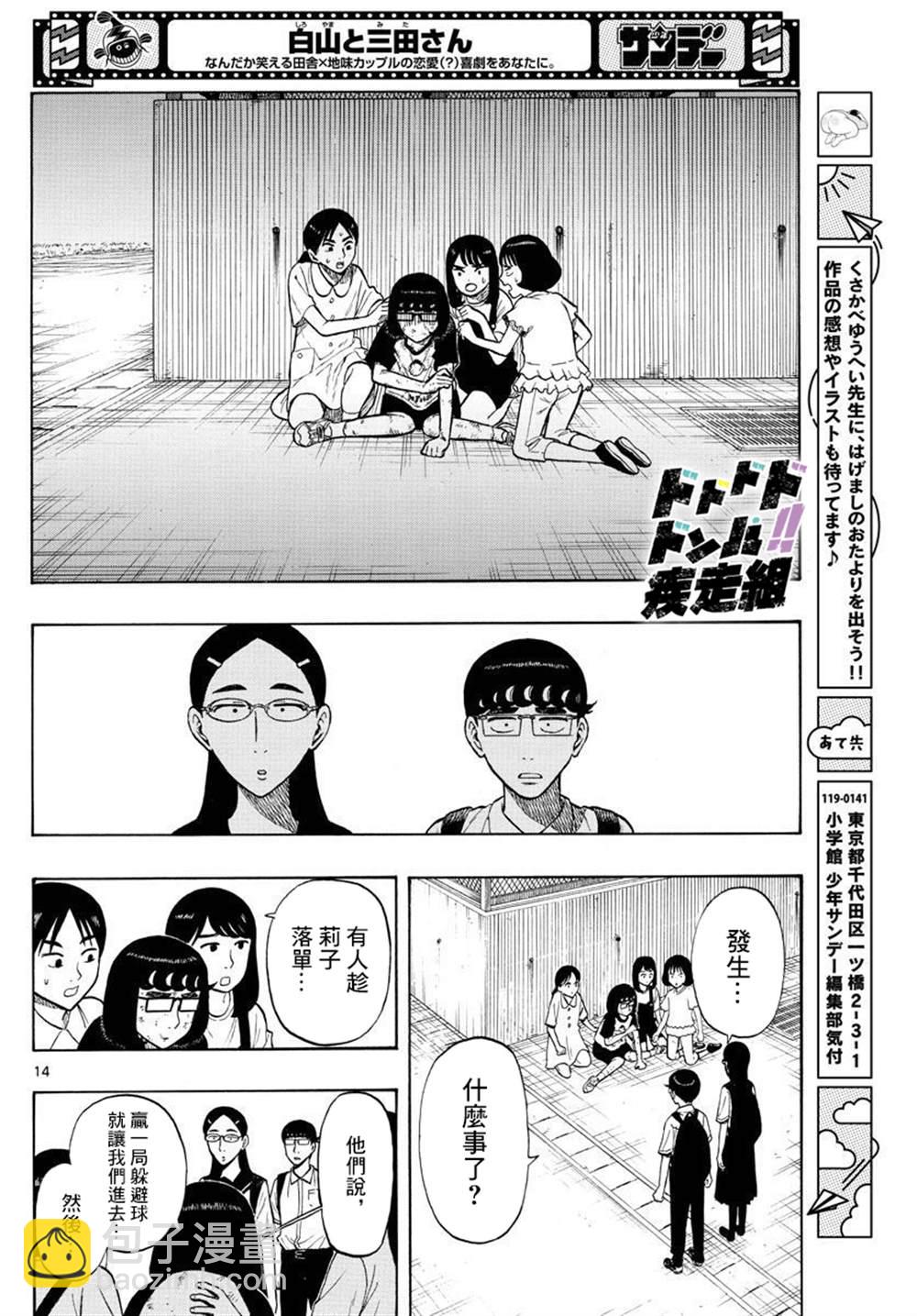 第31话13