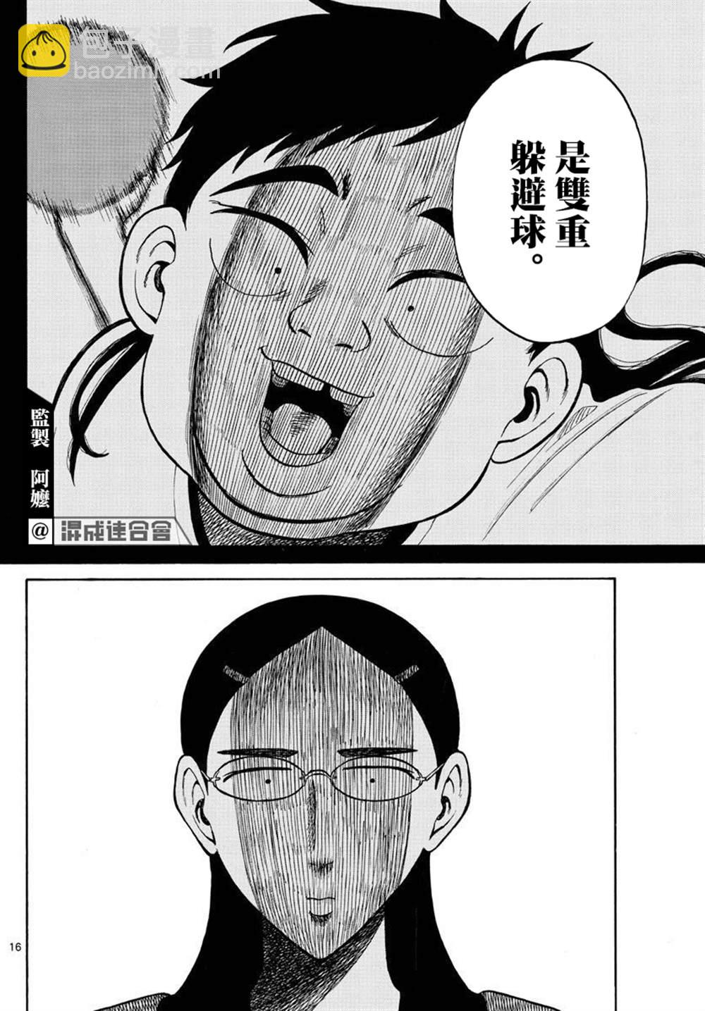 第31话15