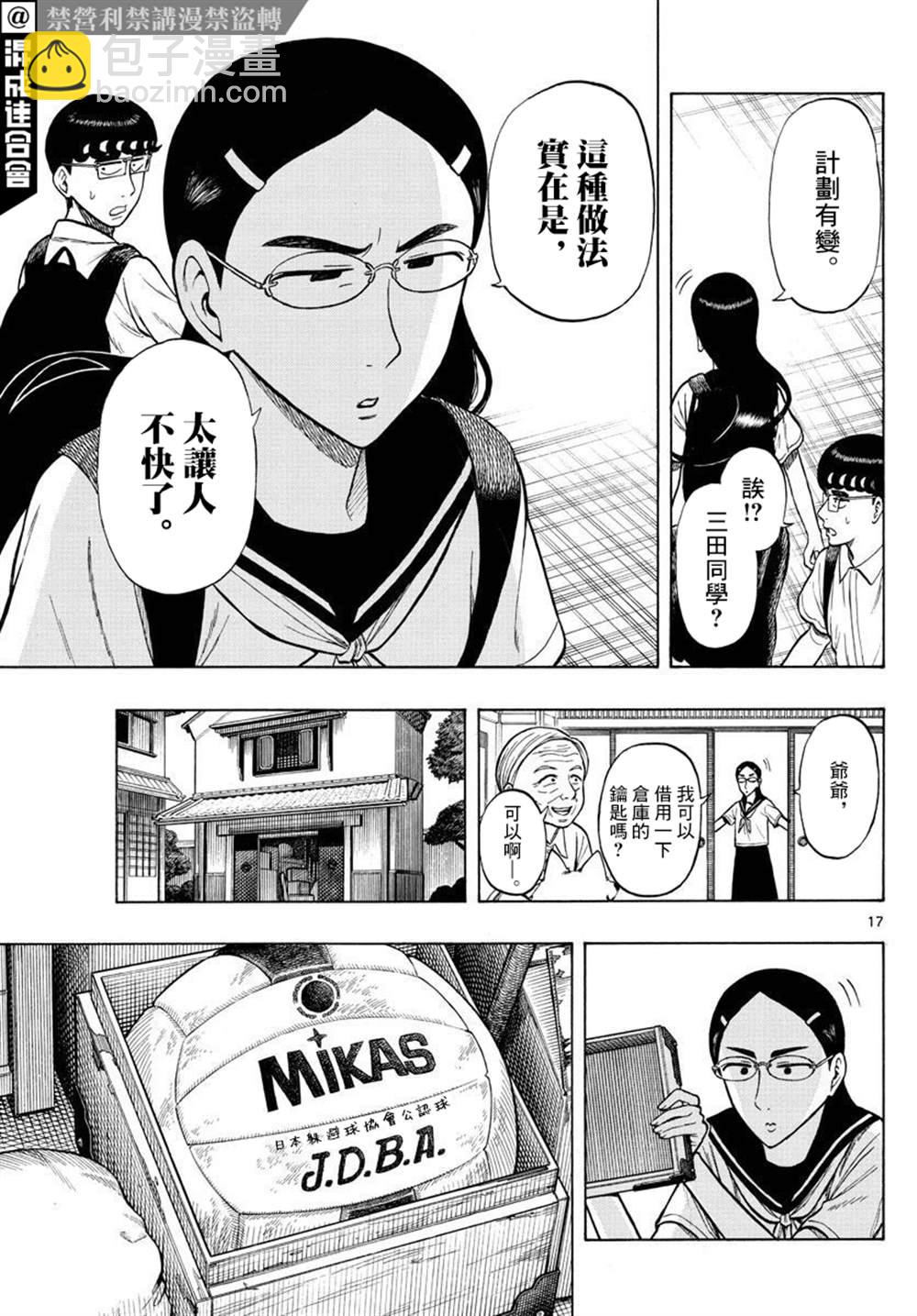 第31话16