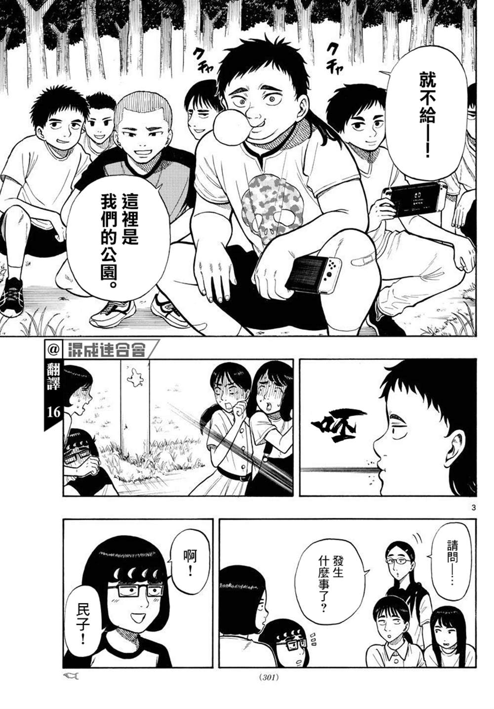第31话2
