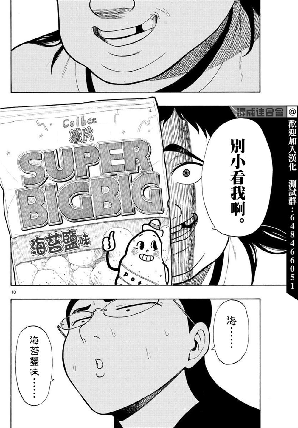 第31话9