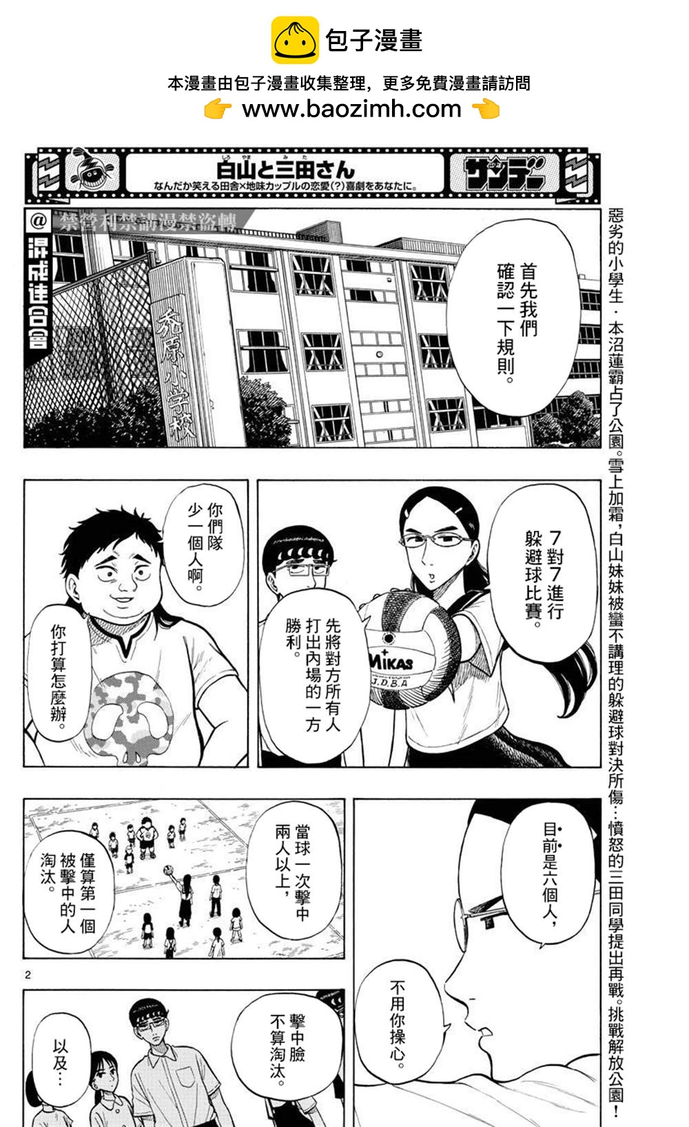 第32话1