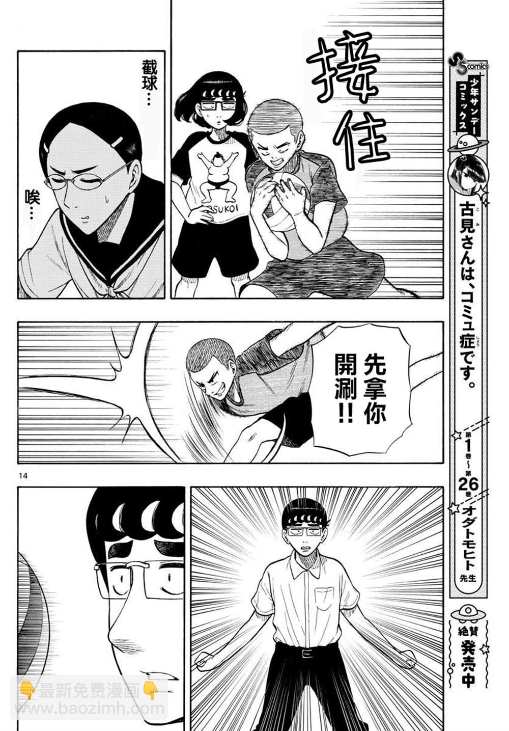 第32话13