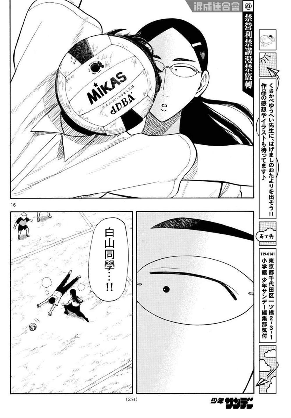 第32话15