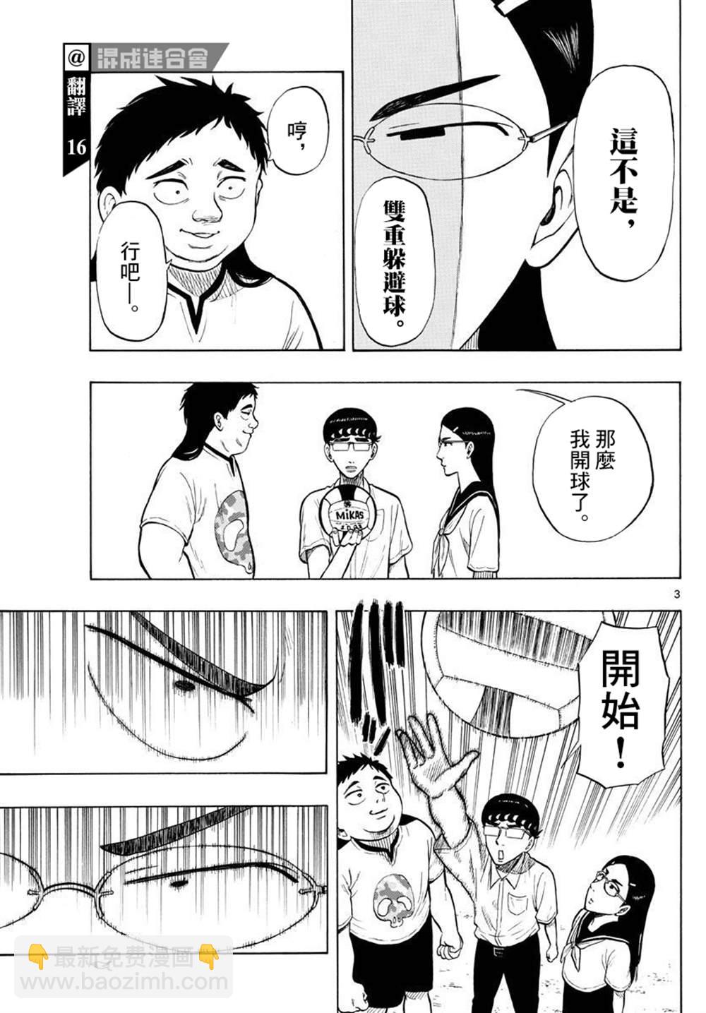 第32话2