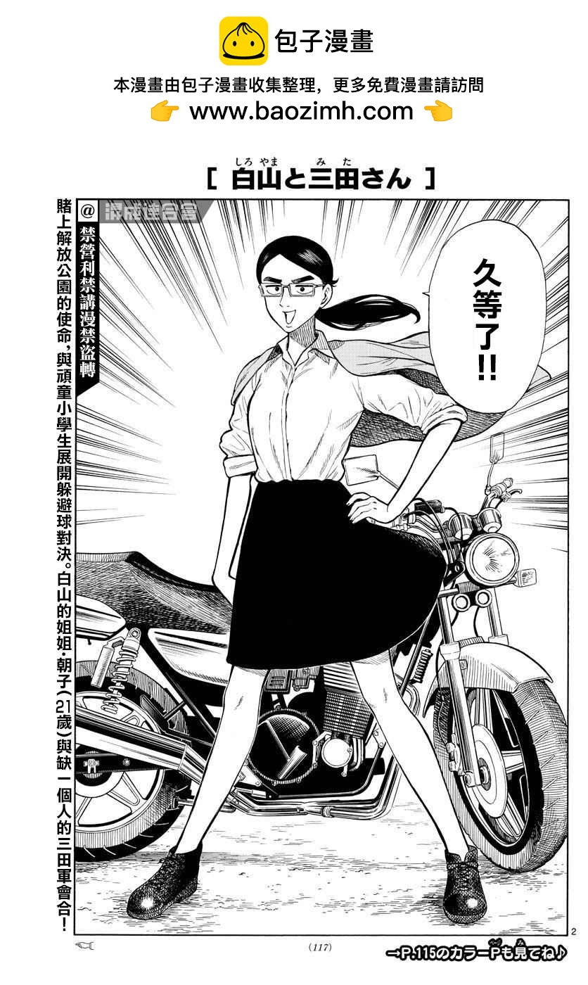 第33话1