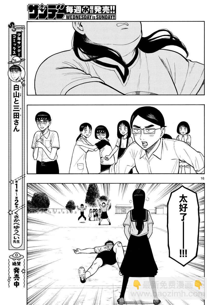 第33话14
