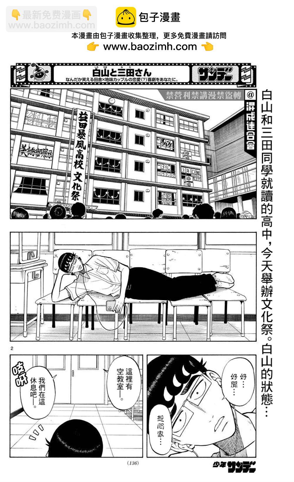 第36话1