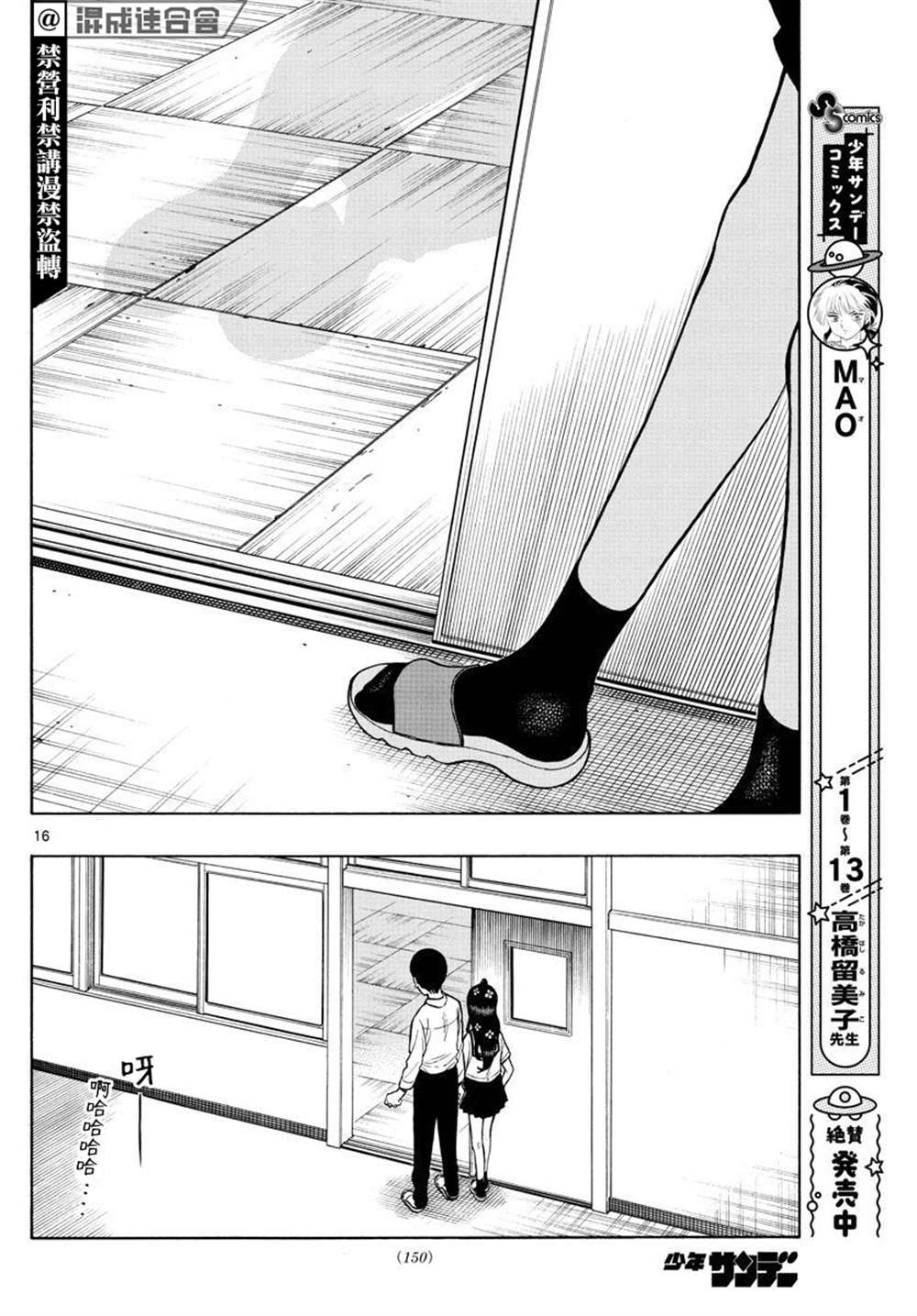 第36话15