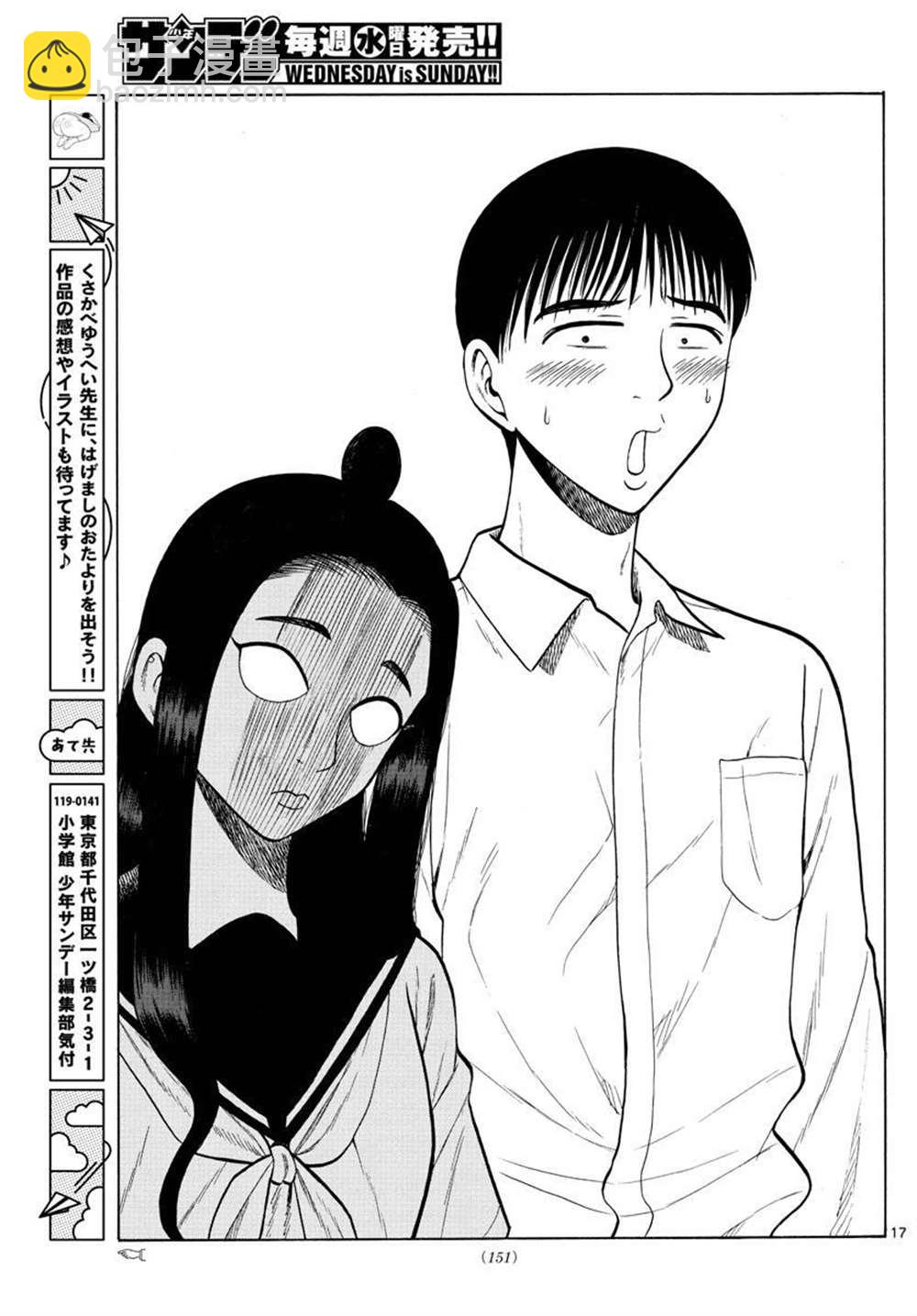 第36话16