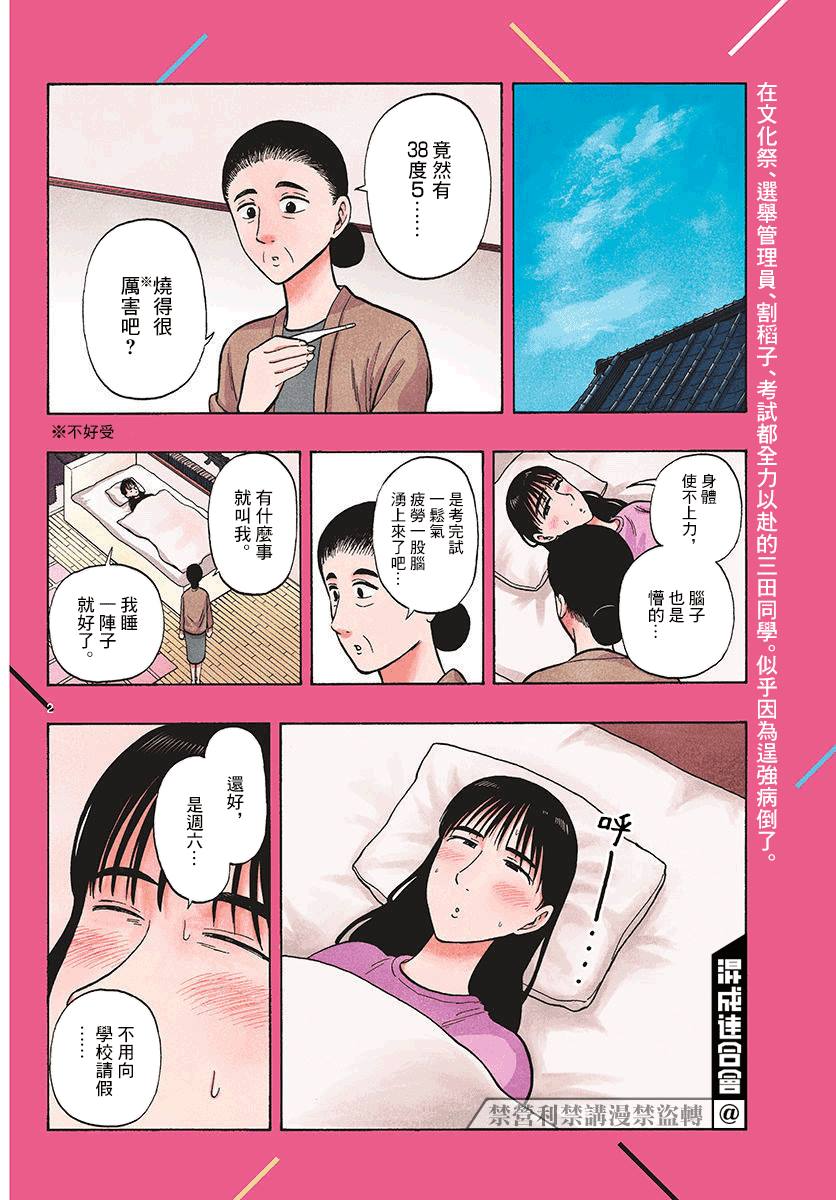 第38话1