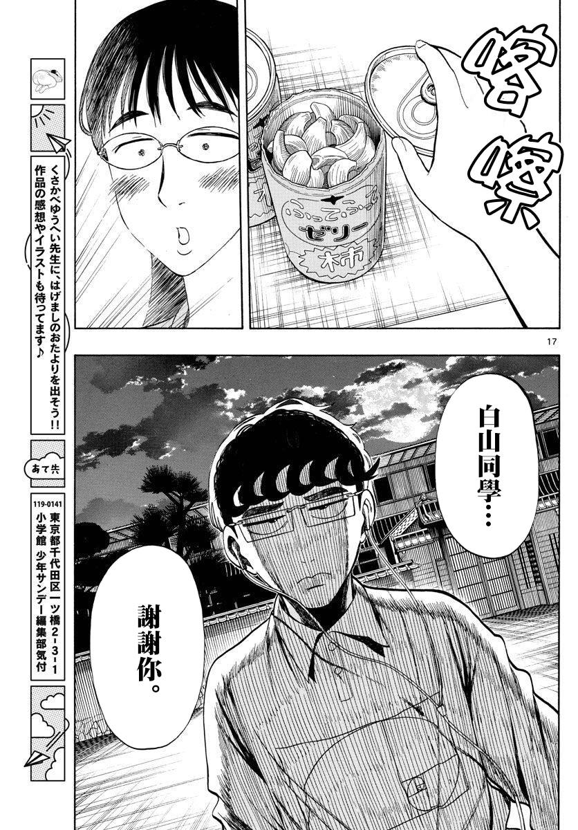 第38话16