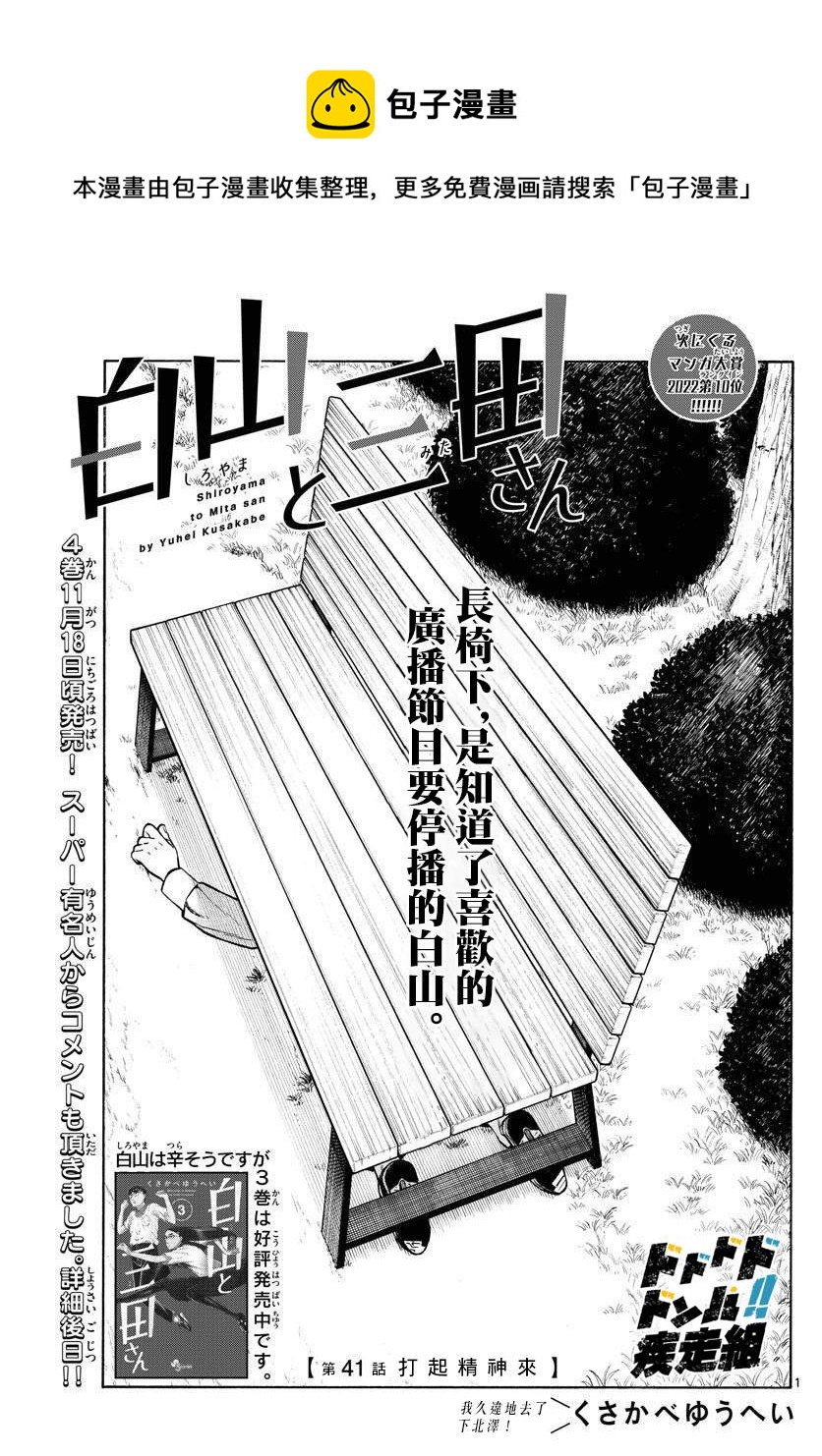 第41话0