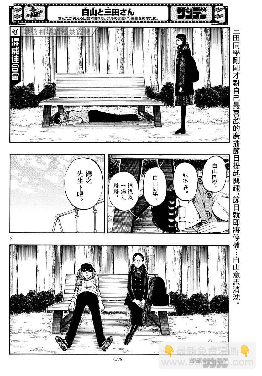 第41话1