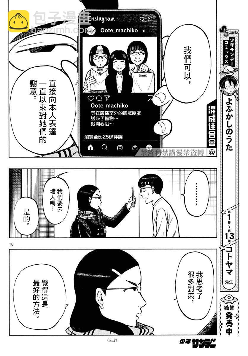 第41话17