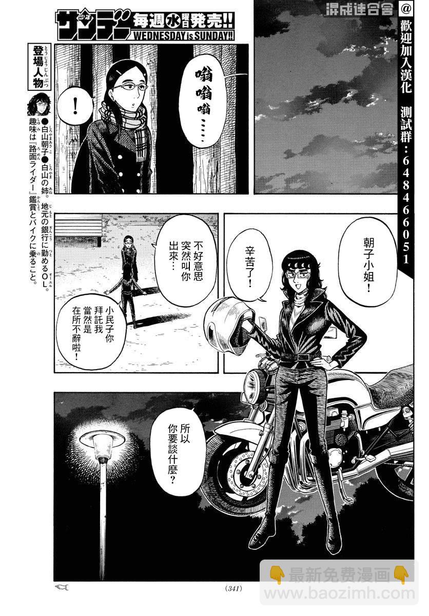 第41话6