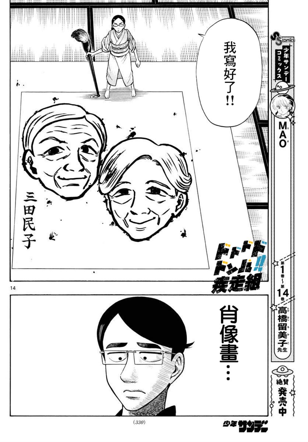 第43话13