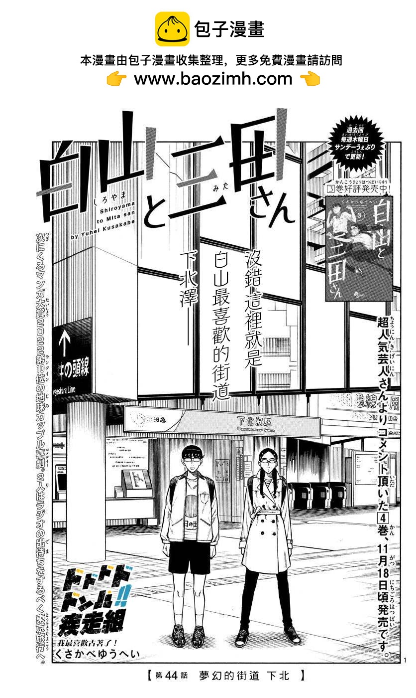第44话0