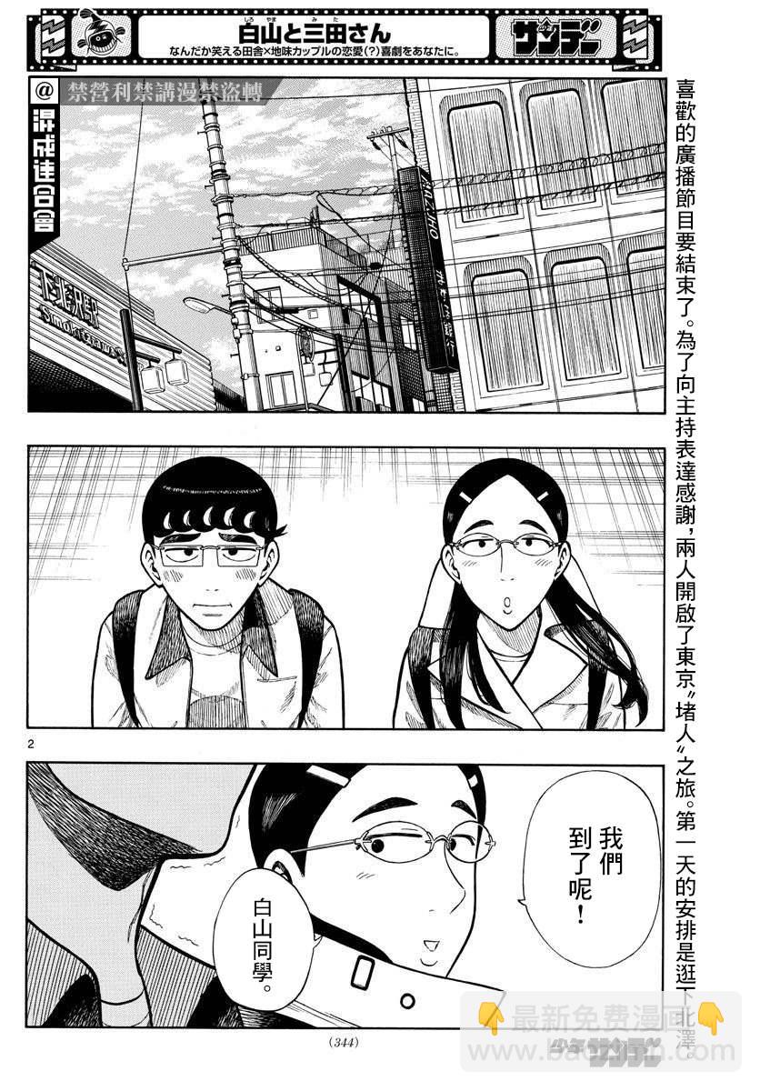 第44话1
