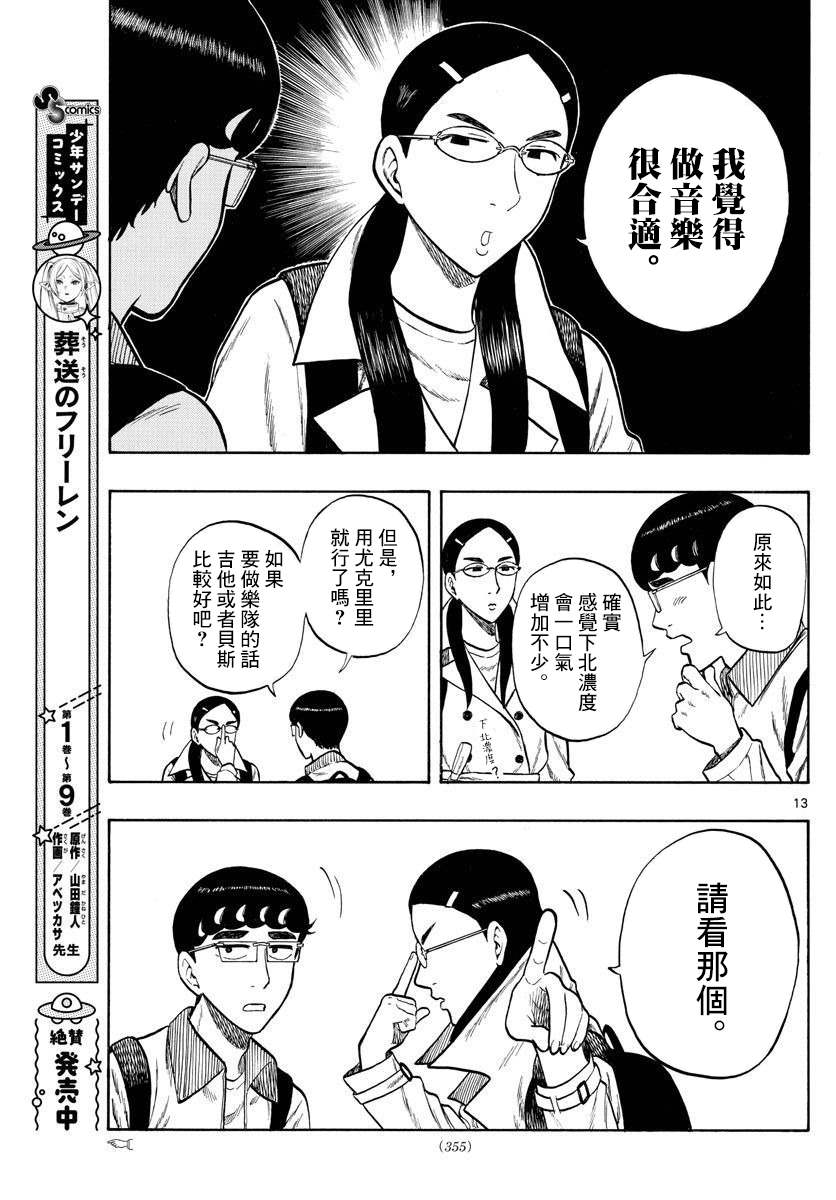 第44话12