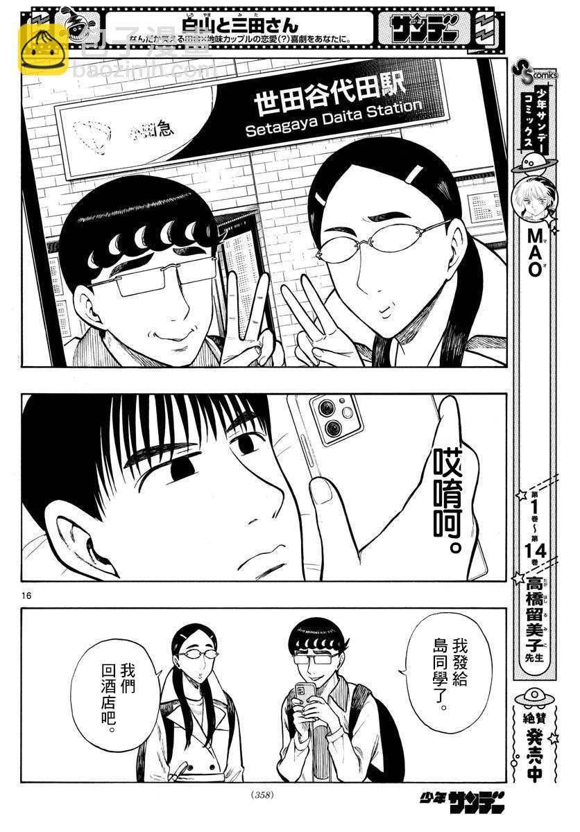 第44话15