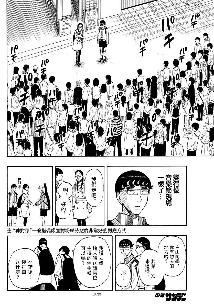 第44话5