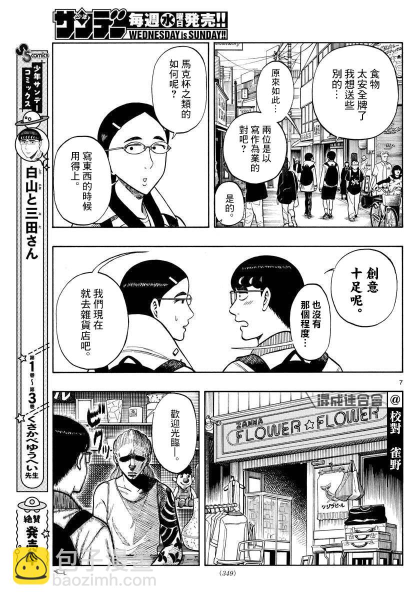 第44话6