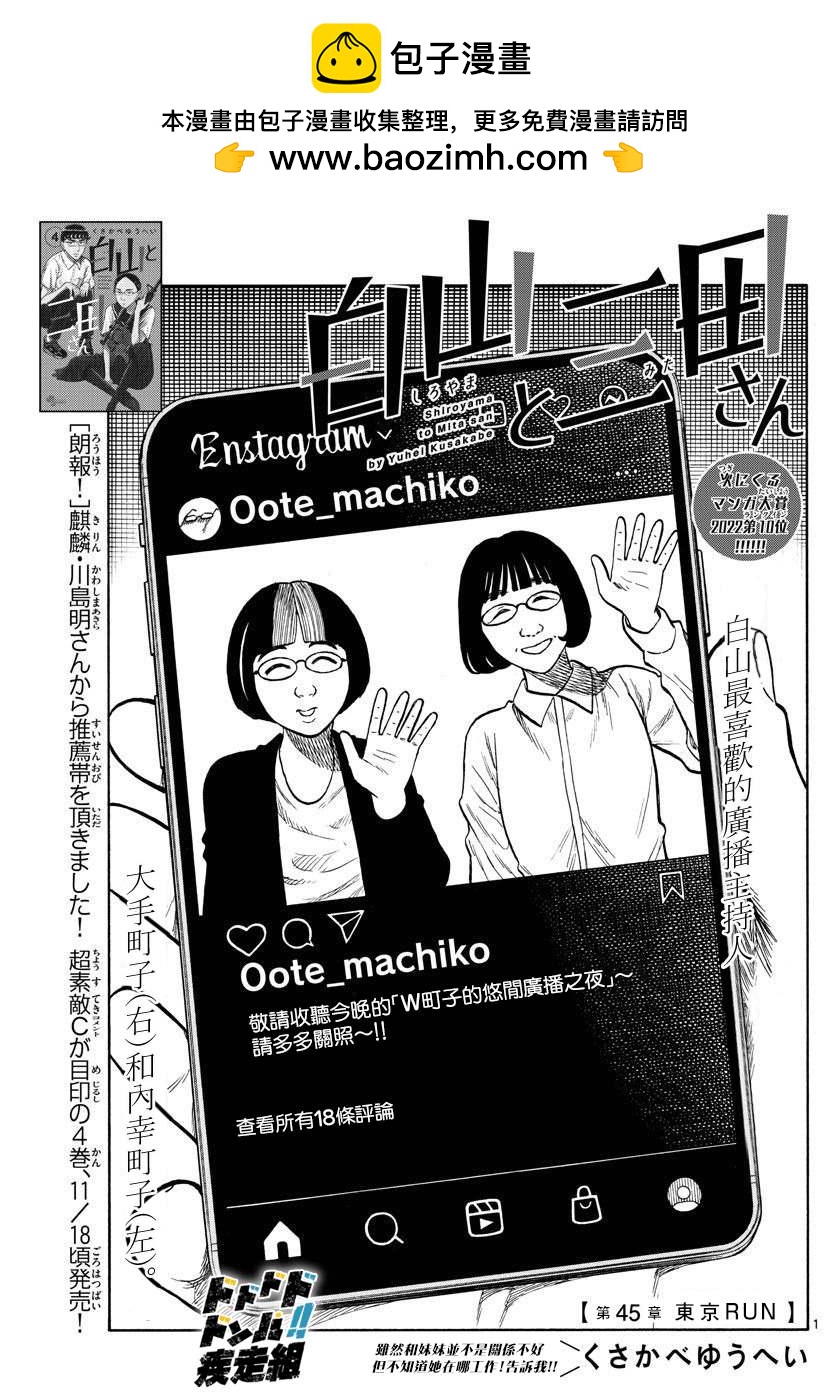 第45话0