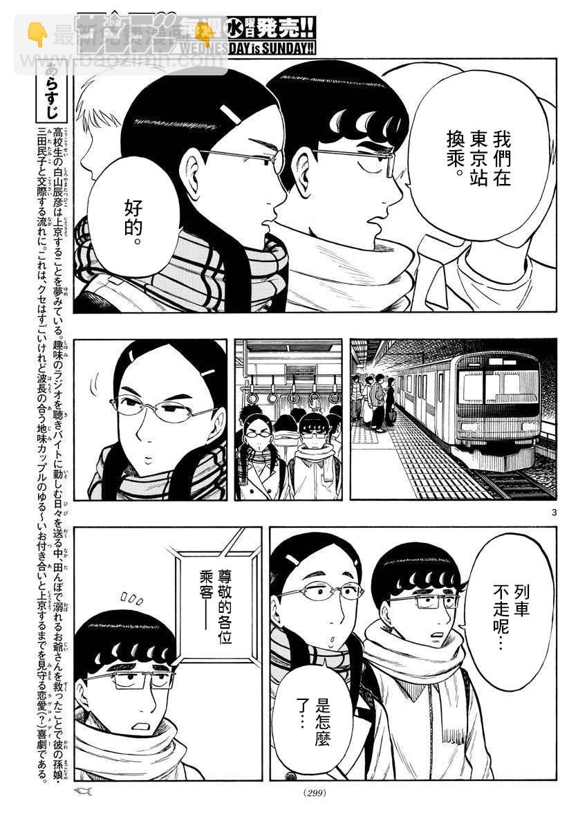 第45话2
