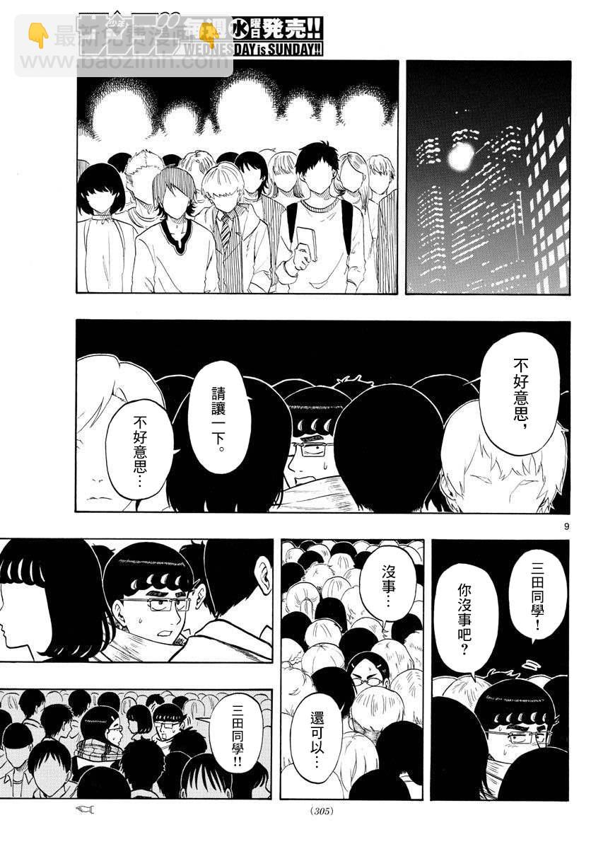 第45话8